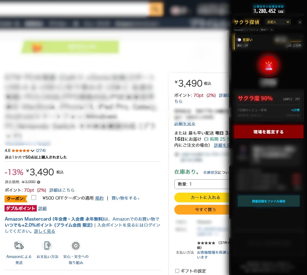 なぜ半年で数百件も？Amazonレビュー数の異常値を「算数」で解き明かす - g-manager